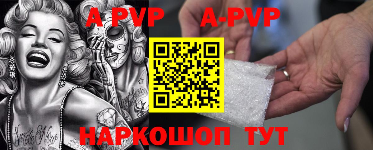 Лиски  как найти   Вход с VPN  APVP Соль 