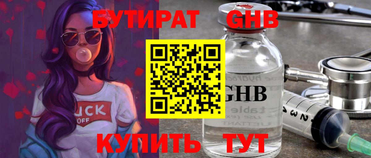 Бутират BDO 33% Лиски