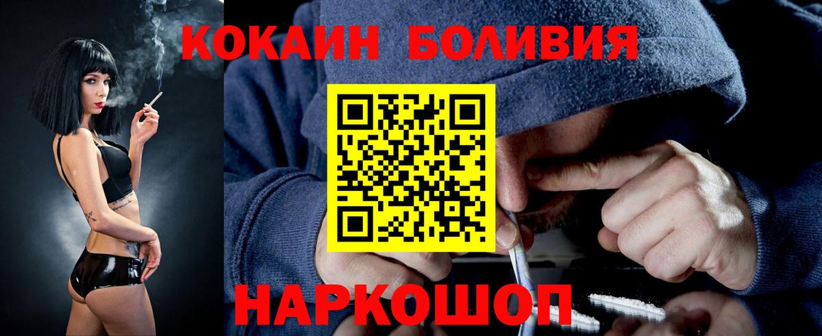 Cocaine Columbia  Кокаин  Вход с VPN  Лиски  COCAIN Columbia 