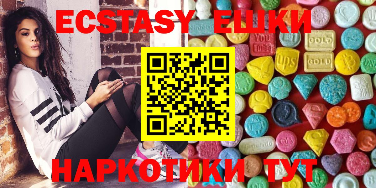 ЭКСТАЗИ 280 MDMA  Вход с VPN  ЭКСТАЗИ  ЭКСТАЗИ Cube  Лиски 