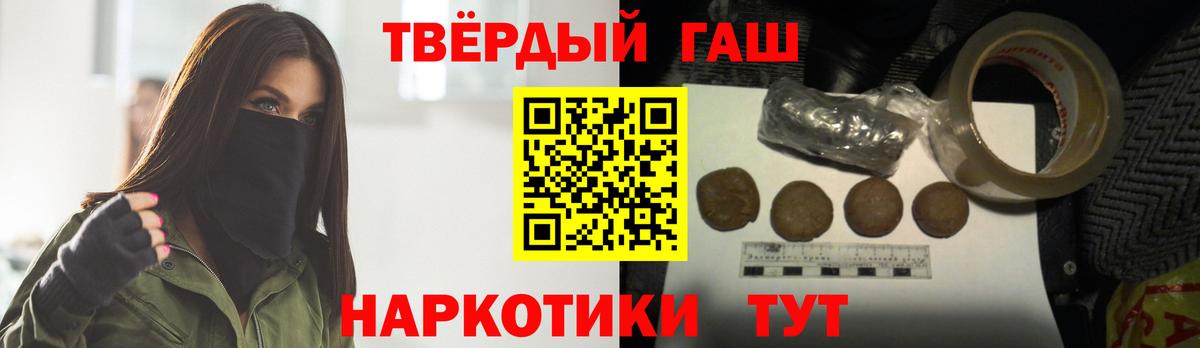 ГАШИШ ice o lator  ГАШ Ice-O-Lator  Вход с VPN  Лиски 