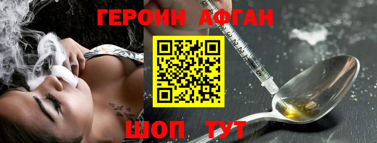 Лиски  ГЕРОИН белый  Вход с VPN 