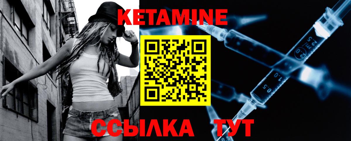 КЕТАМИН ketamine  Вход с VPN  Лиски 