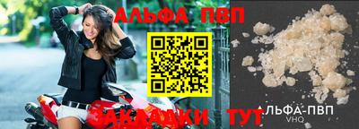 Альфа ПВП Будённовск