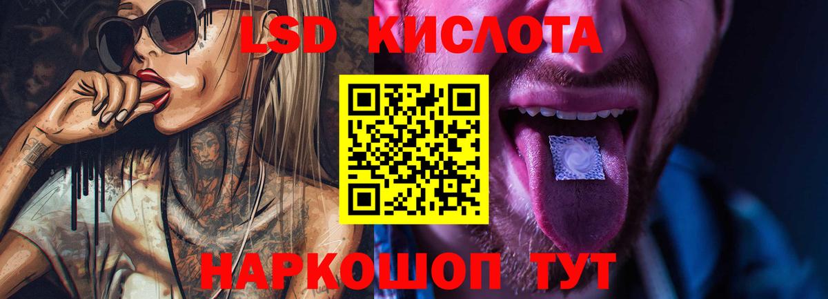 LSD-25 экстази кислота Лиски