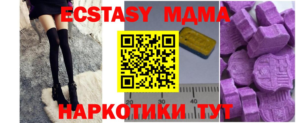 Лиски  МДМА Molly  МДМА crystal  Вход с VPN 