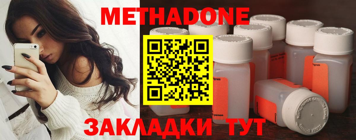 Лиски  МЕТАДОН белоснежный    как зайти  Вход с VPN  Метадон methadone 