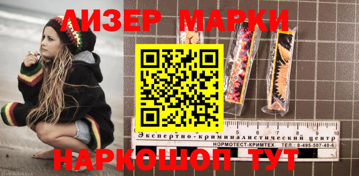 Марки 25I-NBOMe 1,5мг  Марки 25I-NBOMe  Лиски  Вход с VPN 