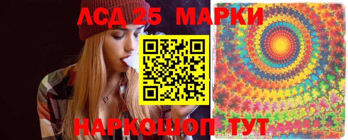Наркотические марки 1,5мг Лиски
