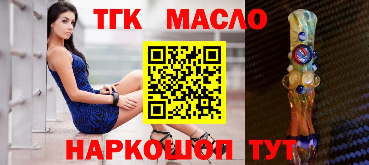 Дистиллят ТГК вейп  Вход с VPN  Лиски  продажа наркотиков  Дистиллят ТГК вейп с тгк 