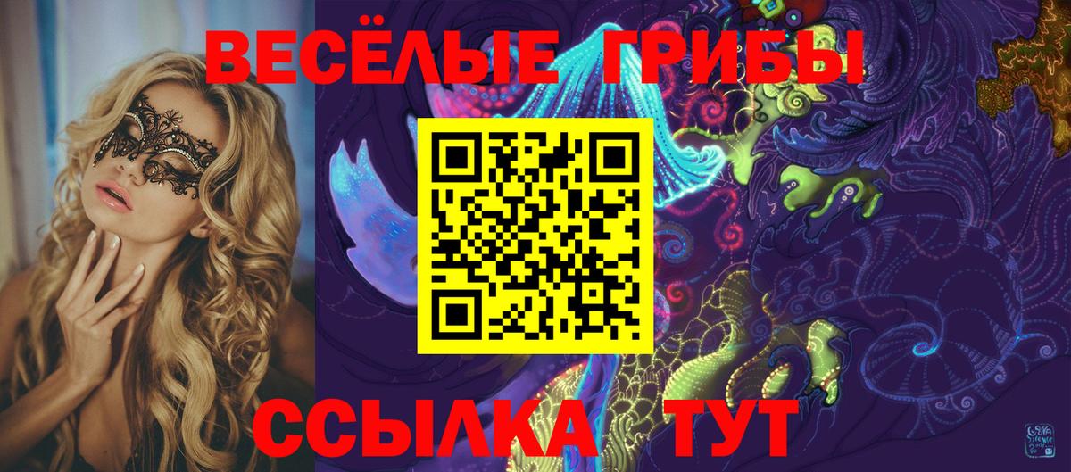 закладки  Вход с VPN  Галлюциногенные грибы ЛСД  Лиски  Галлюциногенные грибы прущие грибы 